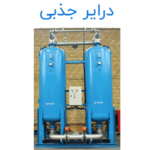 شرکت پارسا انرژی اتمسفر ایرانیان