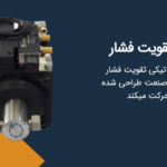 شرکت فنی مهندسی هیدرولیک صنعت