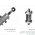 شرکت فنی مهندسی هیدرولیک صنعت
