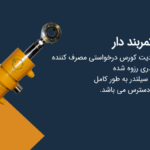 شرکت فنی مهندسی هیدرولیک صنعت
