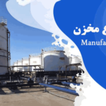 گروه صنعتی پارس مخزن