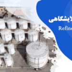 گروه صنعتی پارس مخزن
