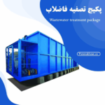 گروه صنعتی پارس مخزن