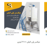 شرکت استیل صنعت