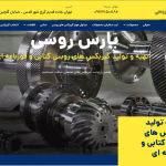 گروه صنعتی گیربکس سازی پارس روسی