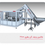 شرکت ماشین سازی کوشش کاران