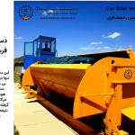شرکت مهرسا صنعت هوشمند