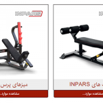 شرکت پارس ورزش نگین