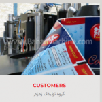 شرکت بـهار ماشـین البـرز