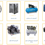 تولید کننده کمپرسور