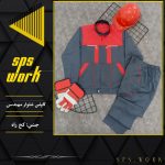 تولید کننده انواع لباسکار صنعتی