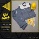 تولید کننده انواع لباسکار صنعتی