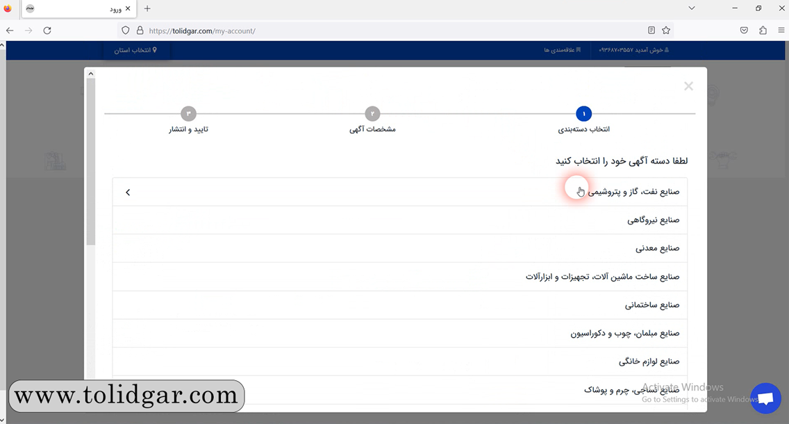 ثبت آگهی صنعتی در تولیدگر