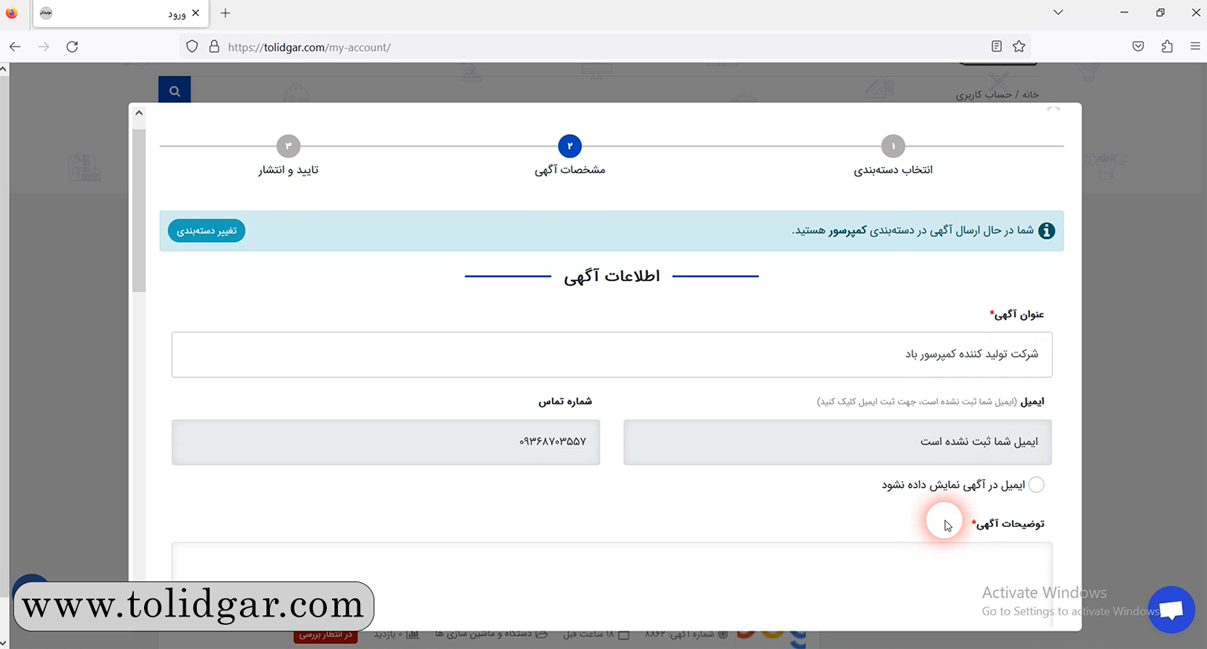 ثبت آگهی صنعتی