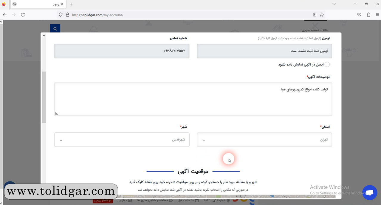 ثبت آگهی صنعتی