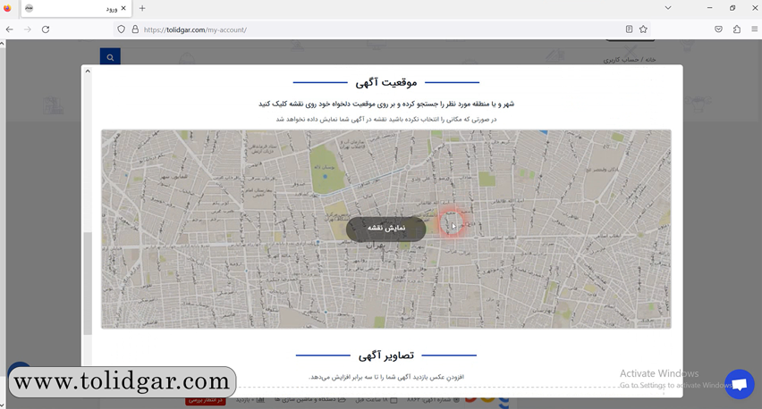 ثبت آگهی صنعتی