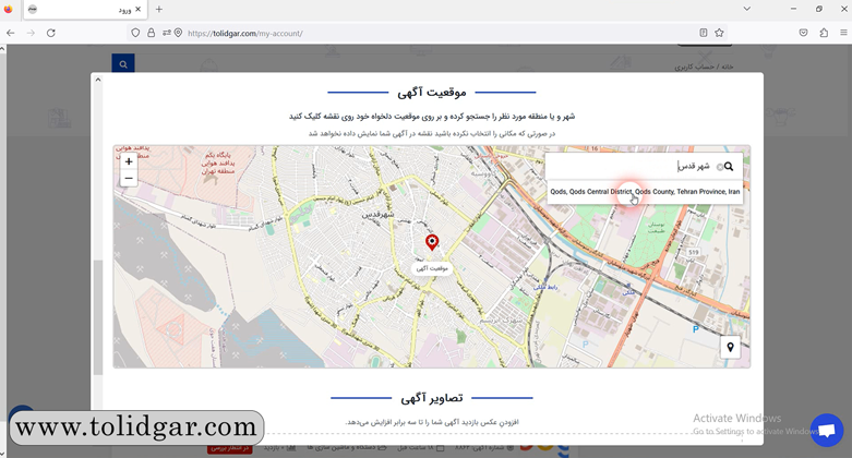 ثبت آگهی صنعتی