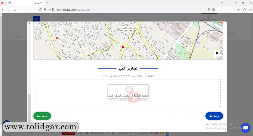 ثبت آگهی صنعتی