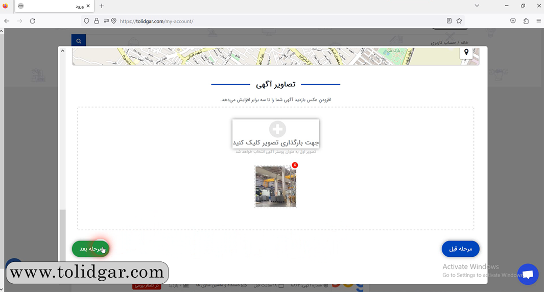 ثبت آگهی صنعتی