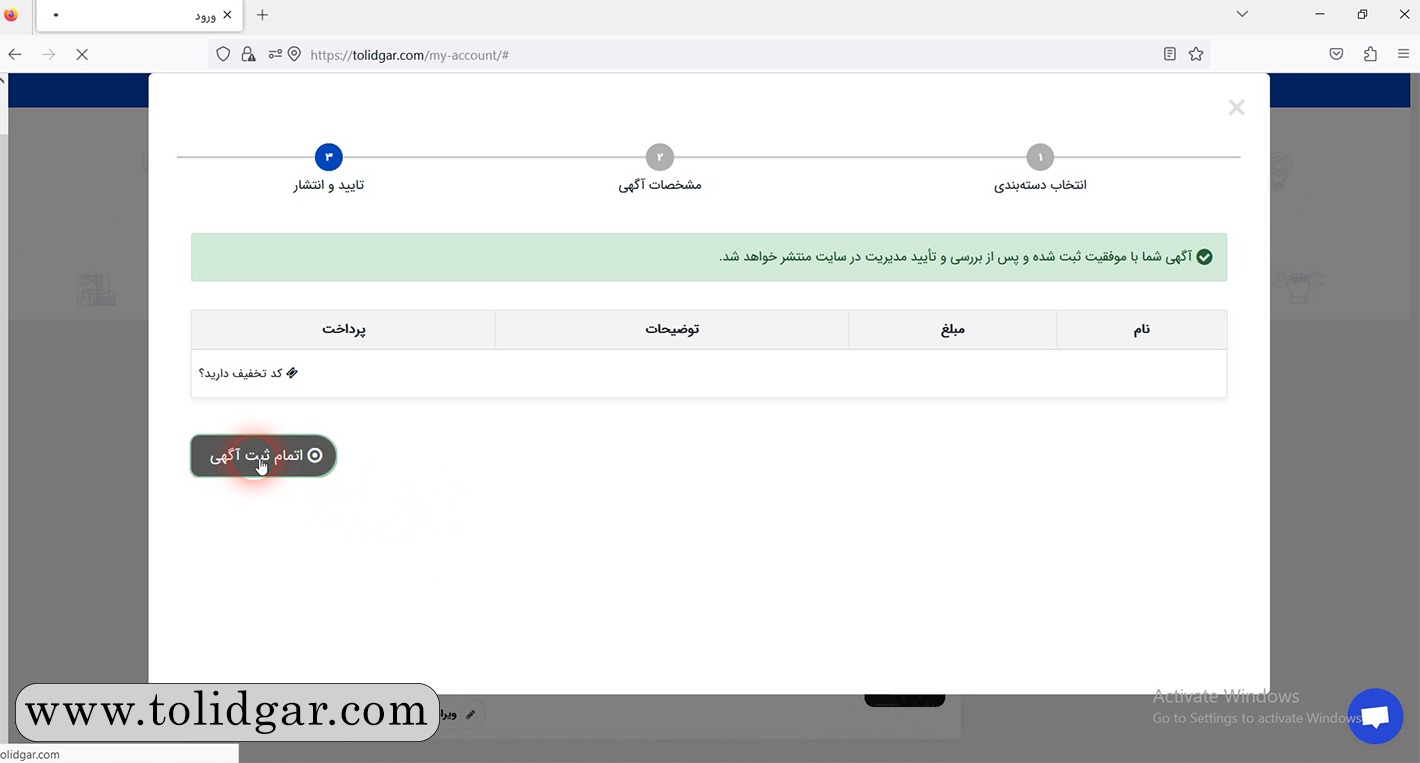 ثبت آگهی صنعتی