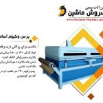 سی ان سی چوب ، سی ان سی تخت ، پرس وکیوم ،کات ، هشت کله و چند هد ، سی ان سی سنگ ، فایبر فلزات