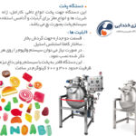خط تولید شیرینی و شکلات