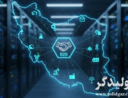 تمامی صنعتگران ایران جایی در سایت تولیدگر دارند.صنایع و تحلیل مزایای ثبت آگهی های صنعتی آنلاین در سایت تولیدگر