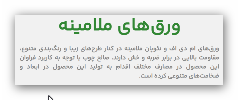 تولیدکننده انواع ورق های چوب و ام دی اف