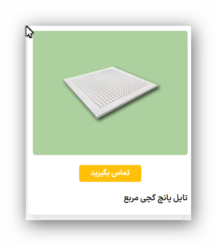 تولیدکننده گچبرگ