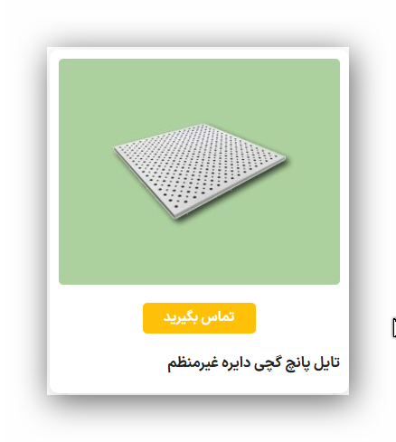 تولیدکننده گچبرگ