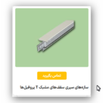 تولیدکننده گچبرگ