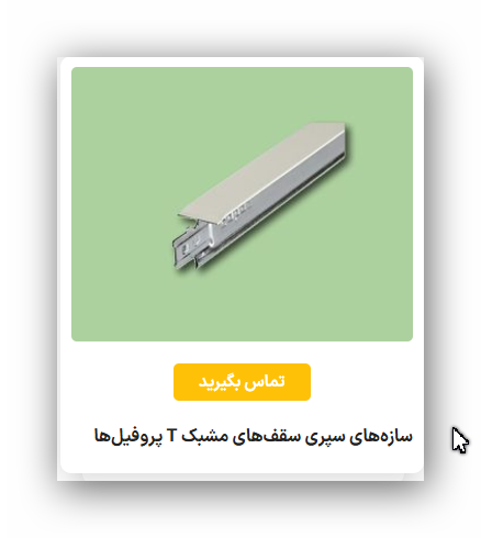 تولیدکننده گچبرگ