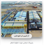 تولیدکننده لوله،اتصالات و شیرآلات پلیمری