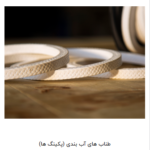 تولید کننده واشر های صنعتی