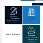 مهندسی معکوس و ساخت قطعات دوار و ثابت تجهیزات نفت و گاز و پتروشیمی