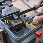 قیچی میلگردبر، خاموت زن، سه کاره