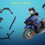 ساخت قطعات خودرویی و موتوری