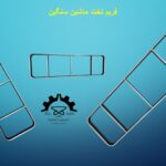 ساخت قطعات خودرویی و موتوری